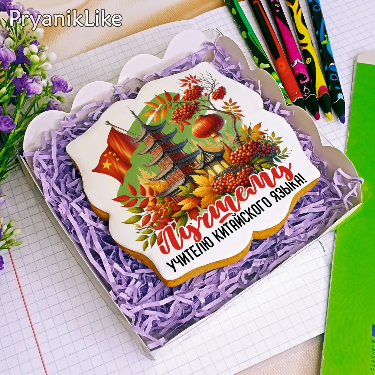 День учителя Коллекция предметникам 01 2024